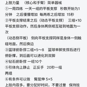  瑜伽与篮球训练相结合的最佳实践方案：提升运动表现的创新方法